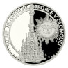 Platinová mince 1 Oz UNESCO Sloup Nejsvětější Trojice v Olomouci 2020 Proof